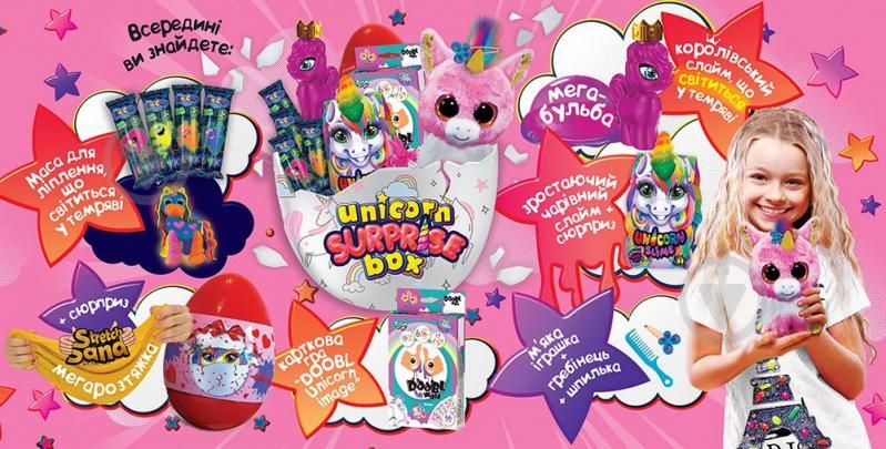 Яйце сюрприз Єдиноріг "Unicorn Surprise Box" (USB-01-01U) 53695 фото