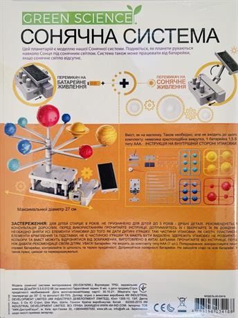 Набір для досліджень 4M Модель сонячної системи (00-03416/ML) 261197 фото