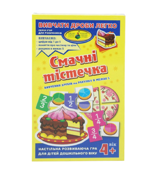 Настільна гра Енергія "Смачні тістечка. Вивчення дробів" (5464) 49826 фото