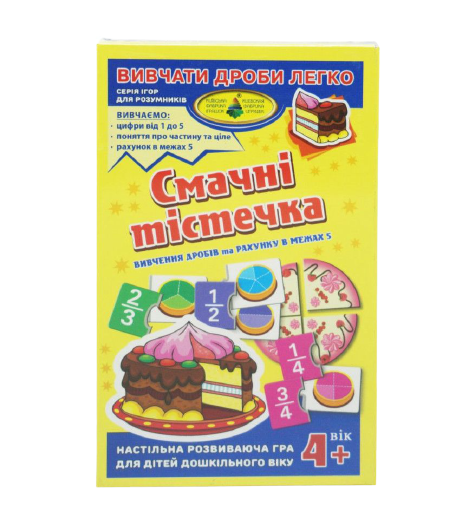 Настільна гра Енергія "Смачні тістечка. Вивчення дробів" (5464) 49826 фото