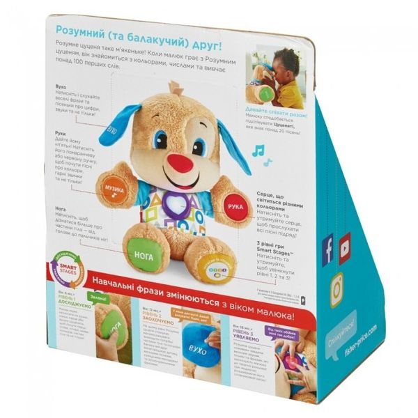 Розумне цуценя з технологією Smart Stages (укр.) Fisher-Price (FPN91) 261441 фото