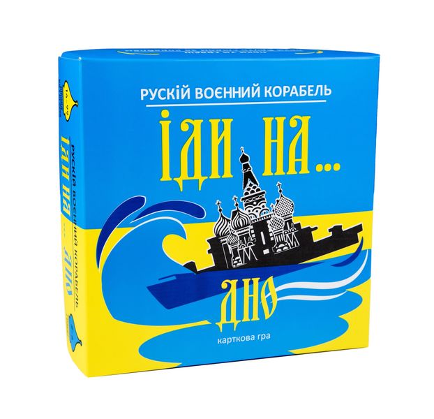 Карткова гра Strateg "Рускій воєнний корабль, іди на... Дно" жовто-блакитна (30973) 126590 фото