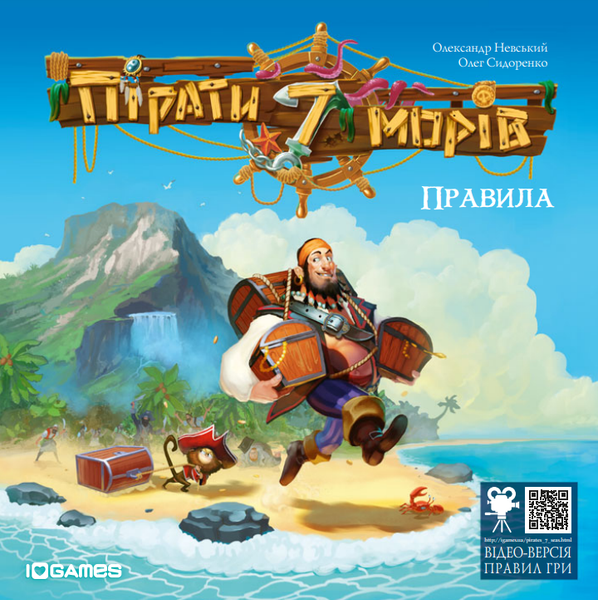 Настільна гра IGames "Пірати 7 морів" (1502) 145836 фото